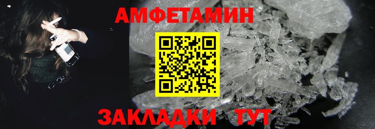 АМФЕТАМИН Розовый Кемерово