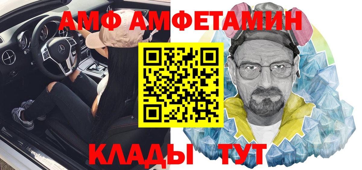 АМФ  Вход с VPN  Кемерово  АМФЕТАМИН 97% 