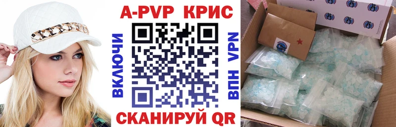 А ПВП крисы CK  Кемерово 
