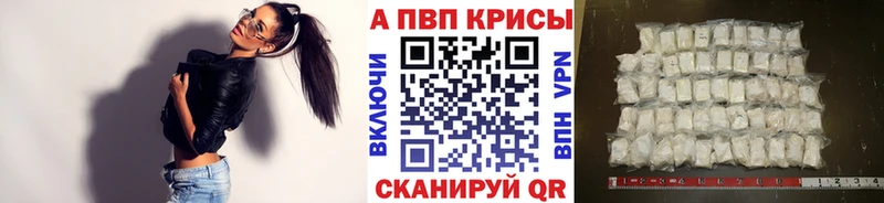 A PVP Соль Кемерово