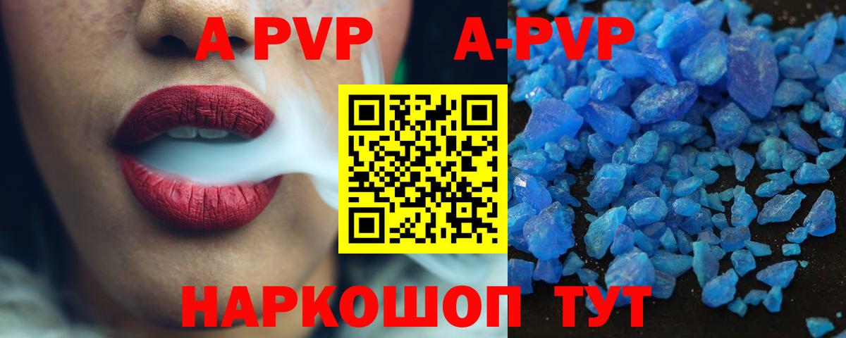A-PVP крисы CK  APVP кристаллы  Кемерово  Alpha-PVP СК 