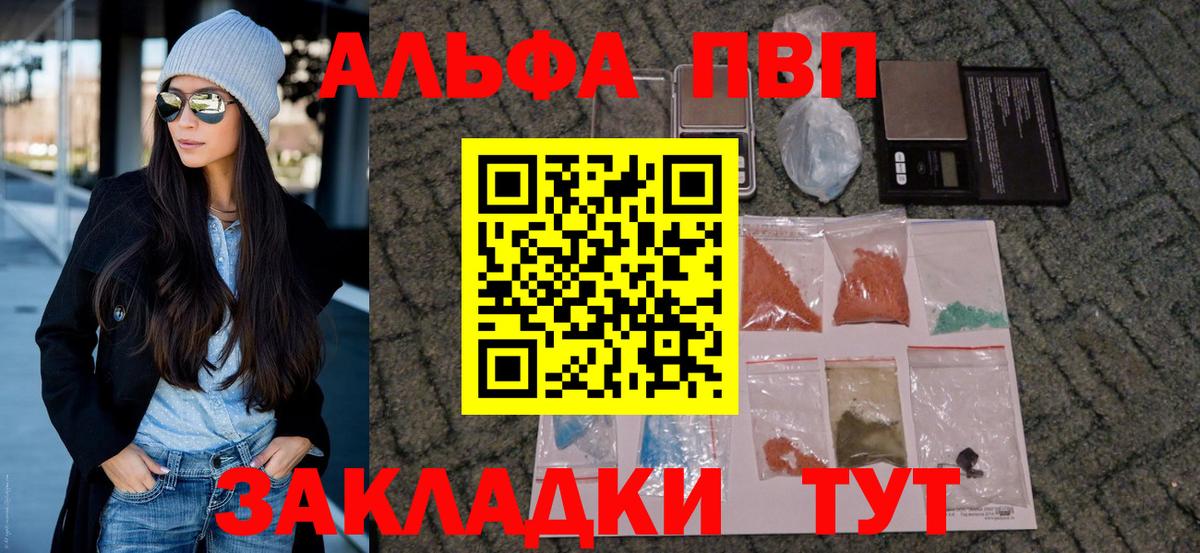 A-PVP Соль Кемерово