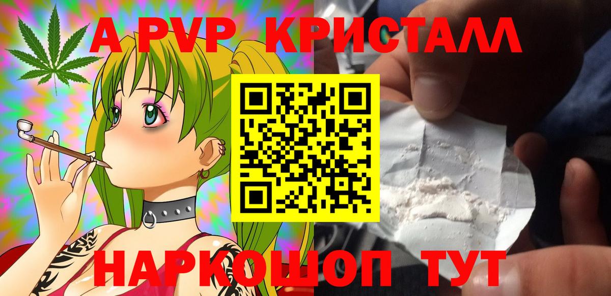Alfa_PVP Соль  A-PVP Соль  Кемерово  A PVP  Вход с VPN 