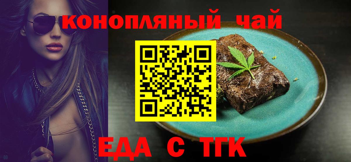 Canna-Cookies конопля Кемерово