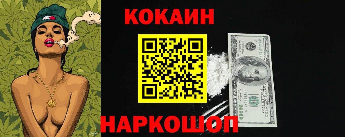 COCAIN FishScale Кемерово