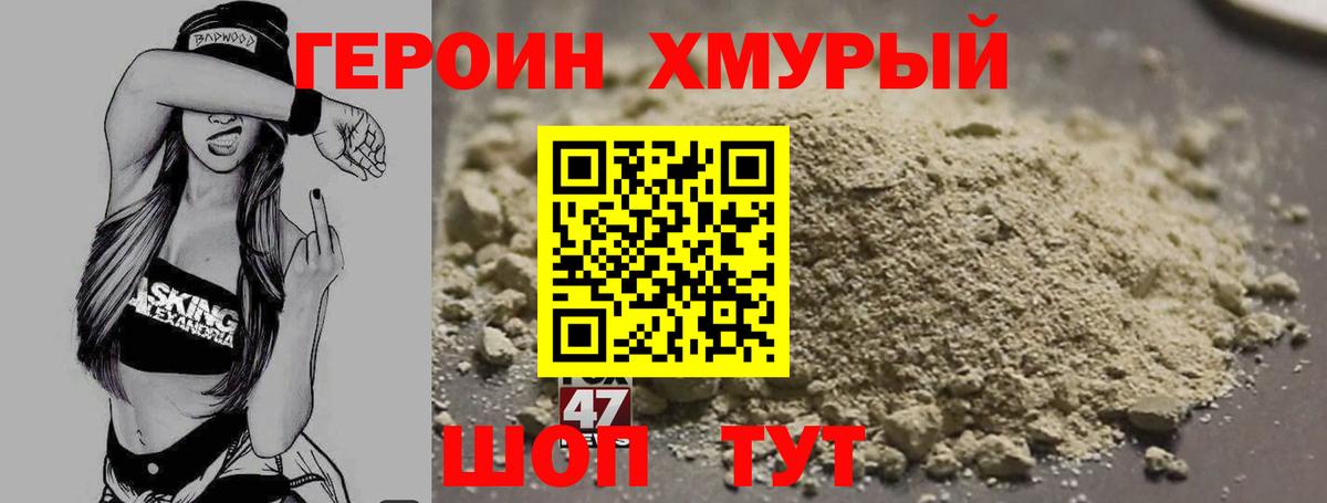 Героин  Героин герыч  Вход с VPN  Кемерово 