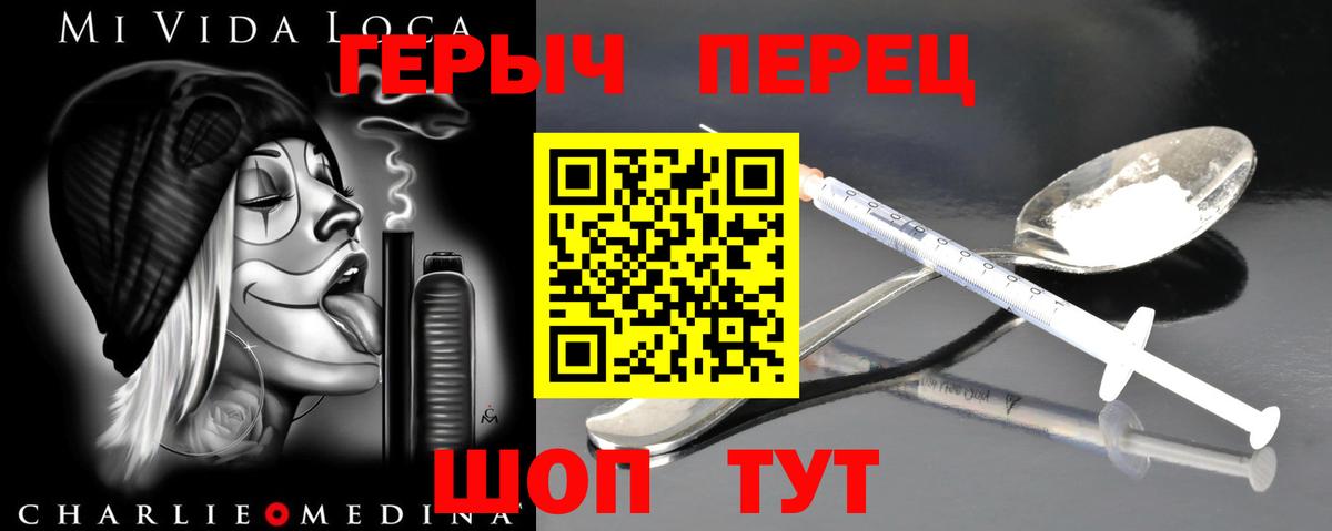 Героин гречка  ГЕРОИН  Кемерово 