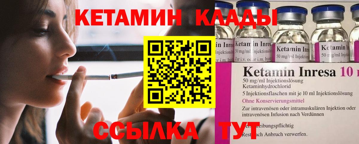 Кетамин ketamine  Вход с VPN  КЕТАМИН VHQ  Кемерово 