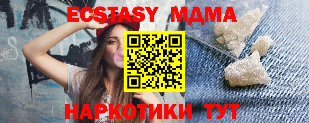 МДМА молли Кемерово