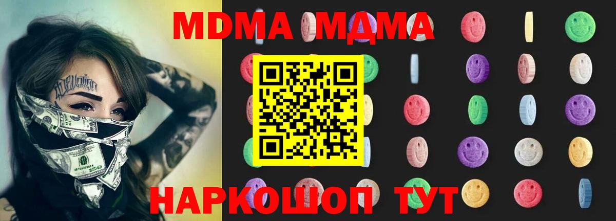 MDMA кристаллы  MDMA  МДМА молли  Кемерово 