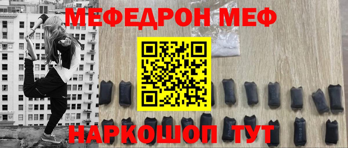 МЯУ-МЯУ  МЯУ-МЯУ мяу мяу  Вход с VPN  Кемерово  МЕФ мука 