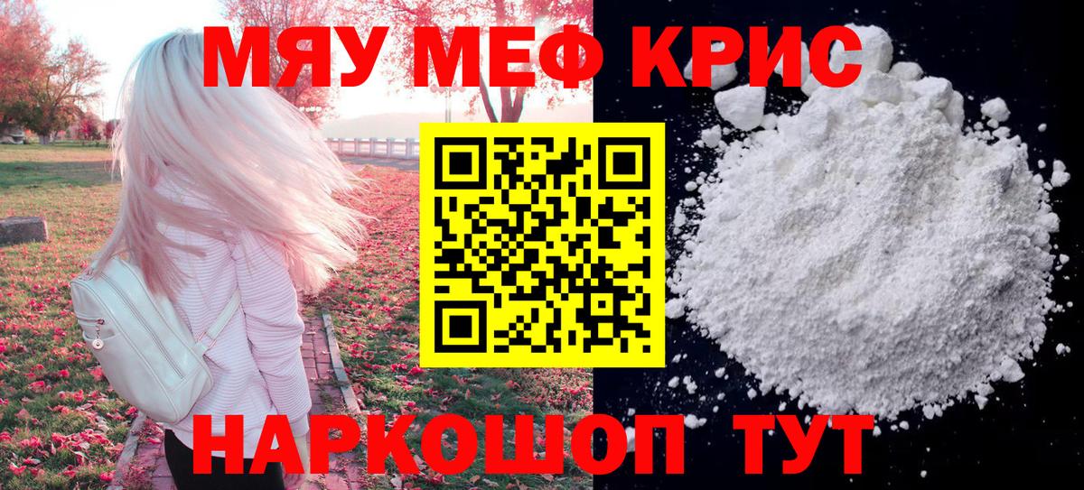 Мефедрон  Кемерово
