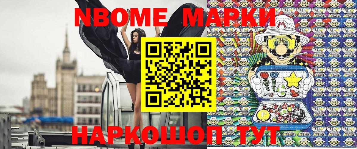 Наркотические марки 1,8мг  Кемерово 