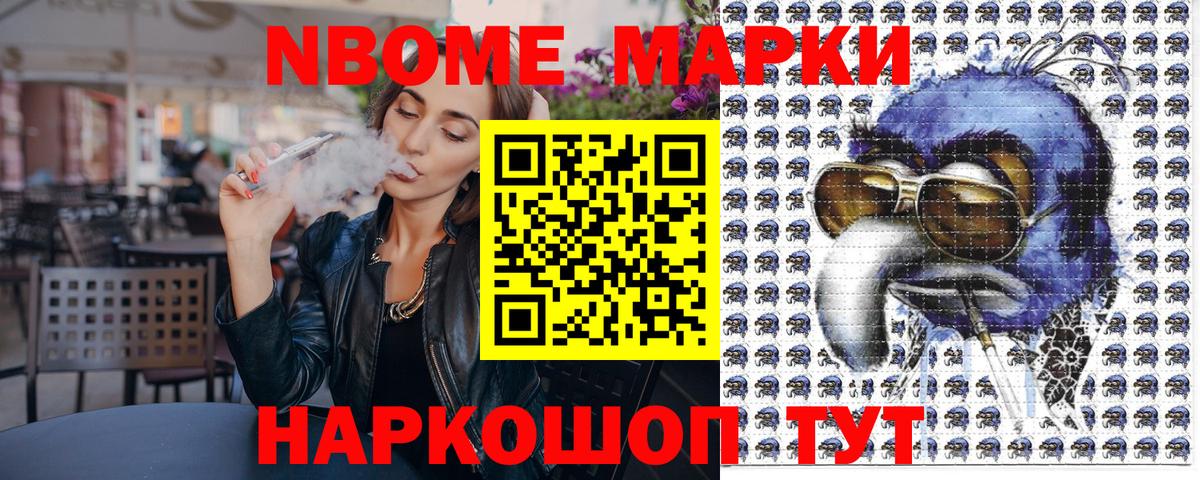 Кемерово  Марки 25I-NBOMe 1,8мг  Вход с VPN  Марки 25I-NBOMe 1,8мг 