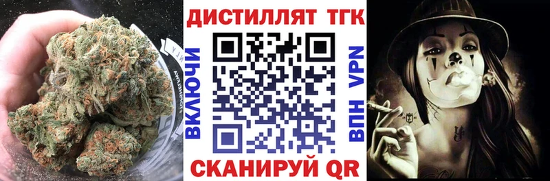 Дистиллят ТГК концентрат  Кемерово 