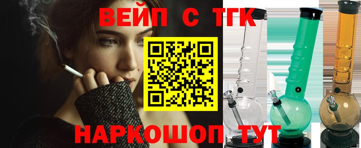 Дистиллят ТГК Wax  Вход с VPN  Кемерово  ТГК вейп с тгк 
