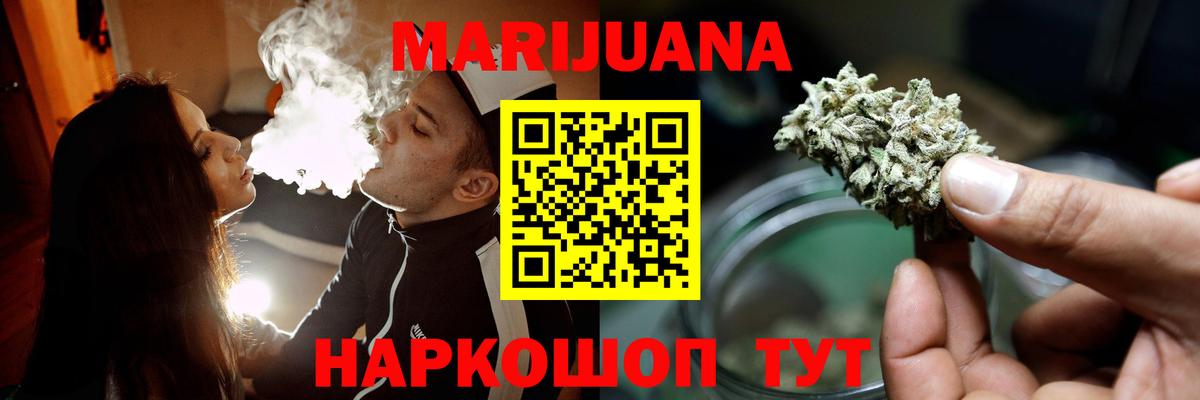 МАРИХУАНА марихуана Кемерово
