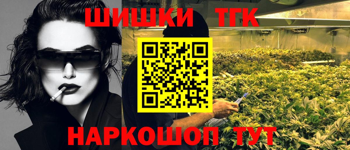 Кемерово  Каннабис семена  Марихуана Ganja  Вход с VPN  Бошки марихуана THC 21%  Конопля семена 
